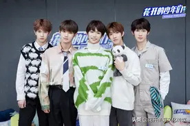 花开半夏传媒 |《花开的少年们》第五期“卡牌传面粉”游戏图片