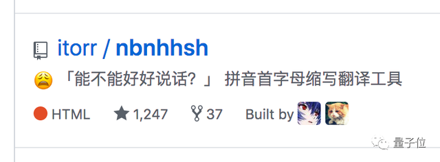 再也不用担心没法和00后沟通了！开源黑话翻译器插件来了