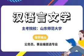 深度剖析，自考本科汉语言文学专业图片