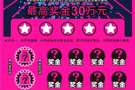【刮刮乐】“炫8”，今天你刮了吗？图片