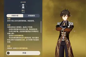 原神1.5版本，与钟离有了再次牵手的机会，这一次我不会错过你图片