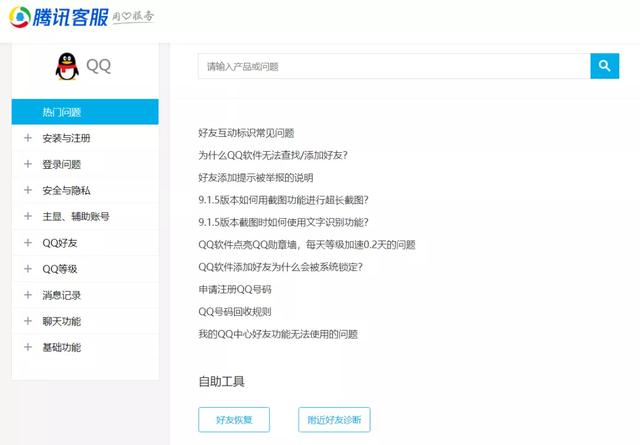 QQ大规模封号，结果无数网友被误封