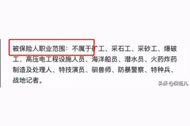 20年版的好医保究竟有多少坑？看完测评你全懂图片