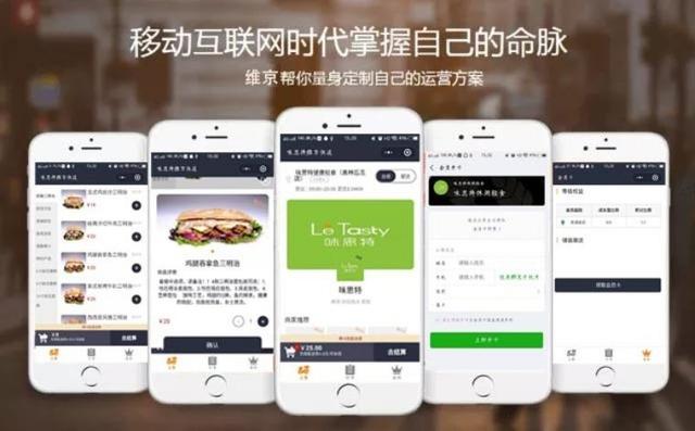 餐饮商家怎么推广外卖小程序,维京的这10个方式,必有一款适合你