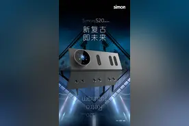 C位出道！“复古未来主义”的开关长什么样？诠释经典就看它图片