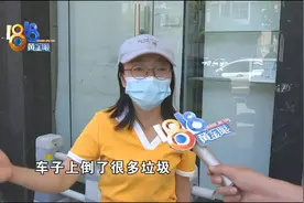 车停商铺门口，回来看到垃圾图片