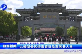 超赞！九鲤湖景区迎来一批特别的游客图片