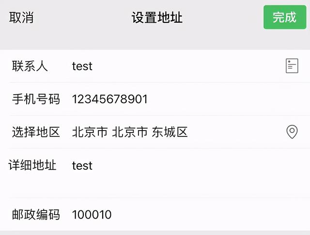 一文了解微信地址设置方法