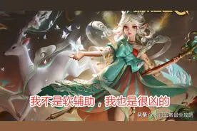 瑶总被当作混子，那是因为你不会玩，你看看大神都是这么操作的图片