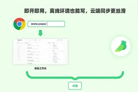 爽！支付宝正式推出语雀桌面端图片