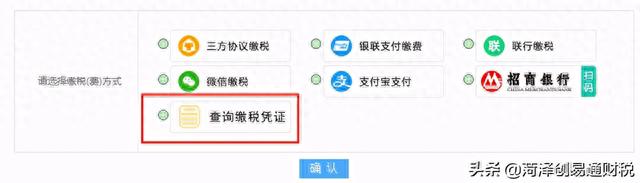 逾期税务申报流程，山东电子税务局做逾期申报处罚流程是什么 配图17