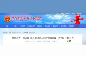 山东菏泽：这3个地块拟被征收（收回），涉及菏泽生建砖瓦厂、菏泽监狱等地图片