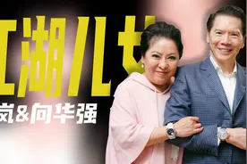 向太往事：舞女逆袭成港片教母，救梅艳芳骂周星驰，陈岚凭啥豪横图片