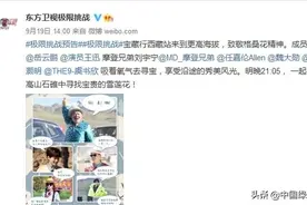 路边的野花不要采，东方卫视《极限挑战》因何遭群嘲？图片