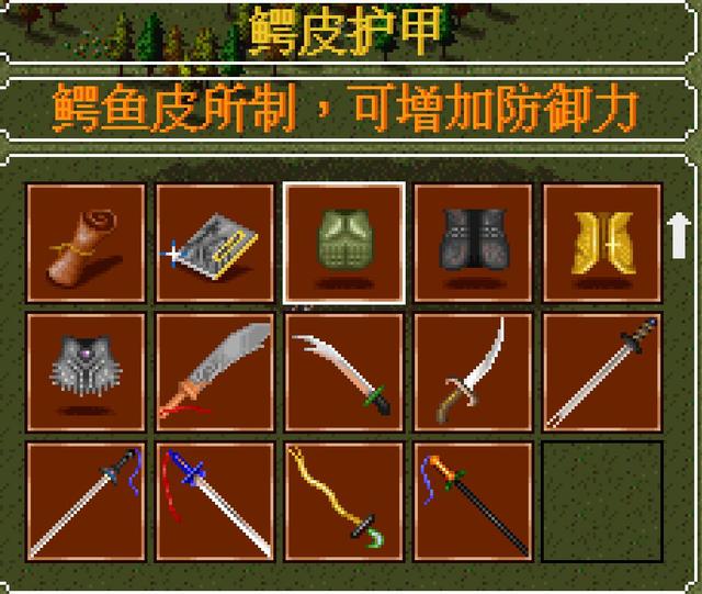 经典游戏《金庸群侠传》最强大的武器和装备，搞一把就可以横着走