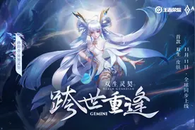 王者荣耀 孙尚香异界灵契值不值得入手 和末日机甲对比看看再说图片