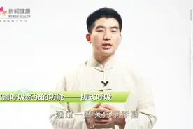 支气管哮喘支气管炎，练中医腹式呼吸，预防各类呼吸疾病气管健康视频封面