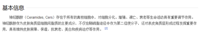 角鲨烷烟酰胺身体乳