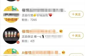 一分钟犯困，五分钟丧失意识……多平台有卖！这只黑手该斩断了！图片