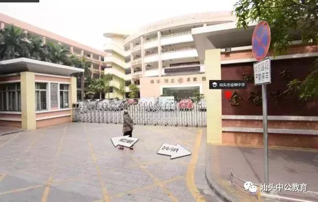 考場(chǎng)踩點(diǎn)注意事項(xiàng)路線規(guī)劃_汕頭有什么中專學(xué)校_汕頭19個(gè)考點(diǎn)地址公交