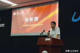 名师荟萃，AI赋能，“华大名师”引领教师教育创新发展图片