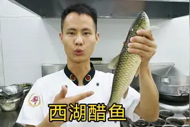 厨师长教你传统菜“西湖醋鱼”的做法，一看就有食欲，先收藏起来视频封面