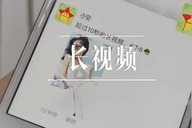 微信新功能！朋友圈可以发9个长视频了视频封面