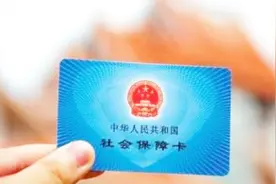 村委会发给农民的社保卡激活了吗？以下的这几种方法，助你激活视频封面