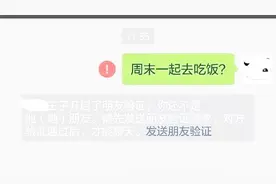 微信让人讨厌的6个功能，哪个你最不能忍受？视频封面