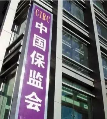 银监会和保监会合并（一文梳理中国金融监管机构的分分合合）