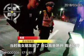 女朋友高速驾车犯困 醉酒男友竟然接过了方向盘视频封面