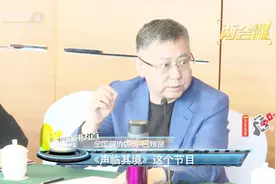 聚焦全国两会丨湖南广播电视台台长吕焕斌点赞《声临其境》视频封面