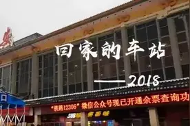 春运结束后，84岁的西安火车站也要跟我们说再见了吗？（附最新进展）图片