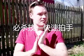 世上最快男子！1秒20次 1分钟拍手1020次破纪录