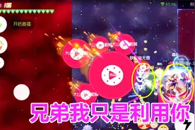 球球大作战大山：利用敌人完成双杀，学会这招轻松上超神视频封面