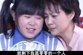 继女舍不得后妈，她恳请后妈留下不要离婚，两人却抱头痛哭！心酸视频封面