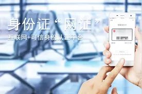 身份证忘带或丢了？打开微信，人脸一扫，自动调出证件信息，方便视频封面