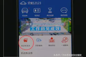 戳这里！让你了解最新交通违法咋处理，去哪处理图片