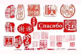 教你用手机制作电子印章图片，一键生成专属印章，拿去当微信头像视频封面