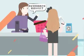 动画：4月起手机静态扫码将日限500元！超过咋办？