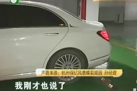 40万的奔驰车停在车库，早上车门开着？谁打开的？视频封面