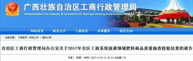 3.15！来看看2018年被曝光的不合格肥料都有谁？