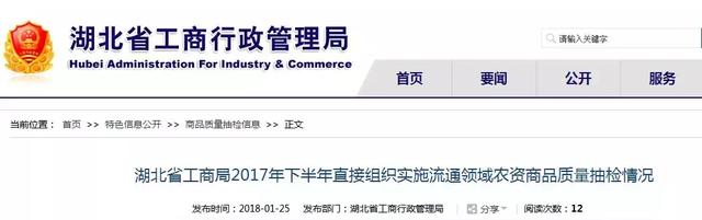 3.15！来看看2018年被曝光的不合格肥料都有谁？