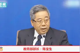 教育部部长：幼师两三千工资不能安心从教 要提高其待遇收入视频封面