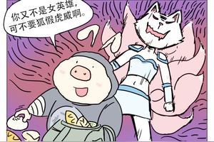搞笑穿越漫画|王者花木兰:“姐就是个传说”图