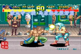 豪血寺一族，小时候不会用马，跟高手学一招就通关了