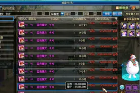 DNF艾草教你如何附魔省钱视频封面