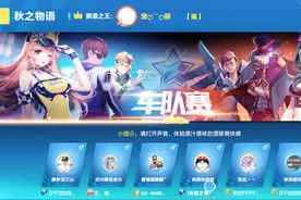 QQ飞车手游,玩了这么久，知道车队有什么用吗？视频封面
