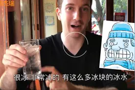 美国人冬天或生病都喝冰水！听个老美解释为什么！视频封面