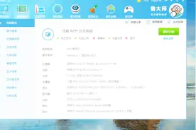 电脑配置信息图随意生成？用这招卖二手电脑坑你千元没商量！